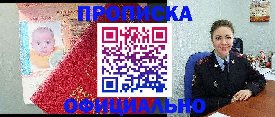 временная регистрация поиск в Грязях