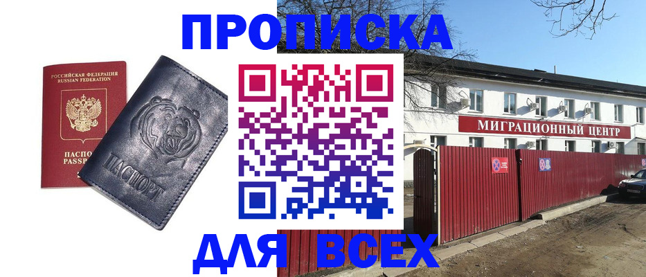 временная регистрация законно в Грязях